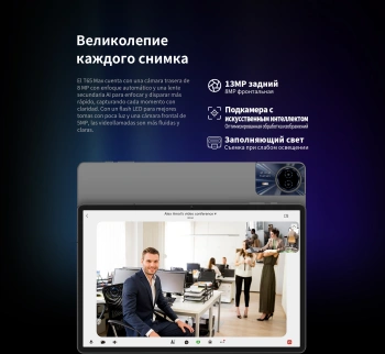 Планшет Teclast T65Max Premium set 2025