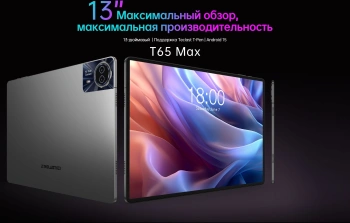Планшет Teclast T65Max Premium set 2025