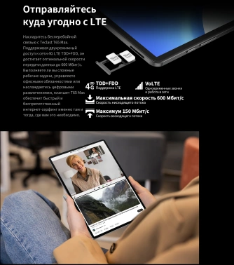 Планшет Teclast T65Max Premium set 2025