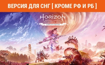 Игра для ПК PlayStation Horizon Forbidden West Complete Edition (16+)