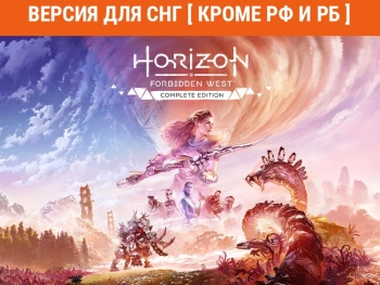 Игра для ПК PlayStation Horizon Forbidden West Complete Edition (16+)