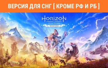 Игра для ПК PlayStation Horizon Zero Dawn Remastered (16+)