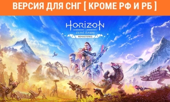 Игра для ПК PlayStation Horizon Zero Dawn Remastered (16+)