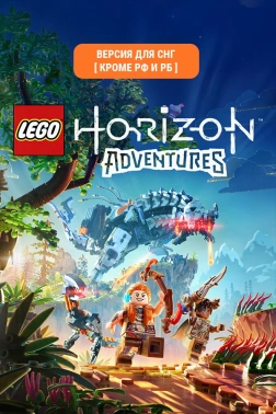 Игра для ПК PlayStation Lego Horizon Adventures (12+)