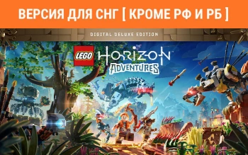 Игра для ПК PlayStation Lego Horizon Adventures Digital Deluxe Edition (12+)