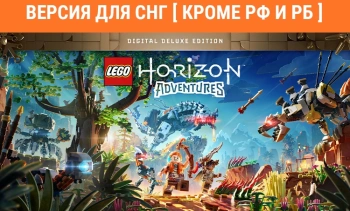 Игра для ПК PlayStation Lego Horizon Adventures Digital Deluxe Edition (12+)