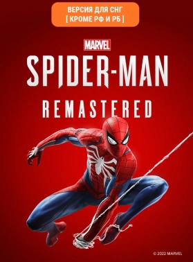 Игра для ПК PlayStation Marvels Spider-Man Remastered (16+)