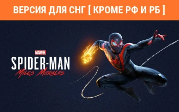 Игра для ПК PlayStation Marvels Spider-Man: Miles Morales (16+)