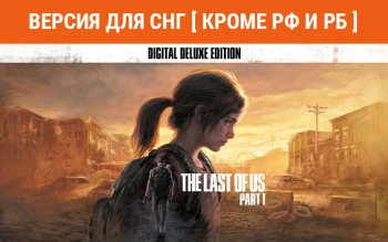 Игра для ПК PlayStation The Last of Us Part I - Deluxe Edition (18+)