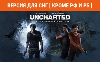 Игра для ПК PlayStation Uncharted: Legacy of Thieves Collection (18+)