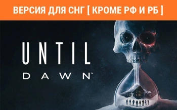 Игра для ПК PlayStation Until Dawn (18+)