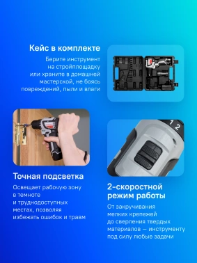 Дрель-шуруповерт Интерскол ДА-10/12В 38