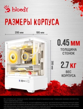 Корпус Bloody CC-125