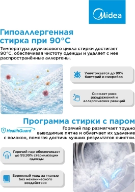 Стиральная машина Midea MF01814BS47/W