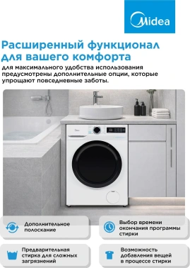 Стиральная машина Midea MF01814BS47/W