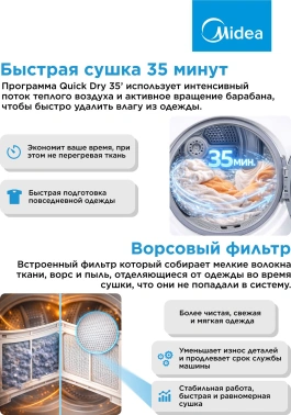 Сушильная машина Midea MD0180BH60/W
