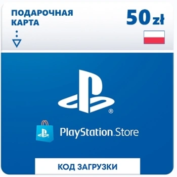 Код активации пополнение игровой валюты PlayStation Store 50 zl Poland PS4/PS5