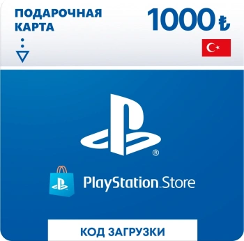 Карта оплаты пополнение игровой валюты PlayStation Store 1000 TRY Turkey PS4/PS5