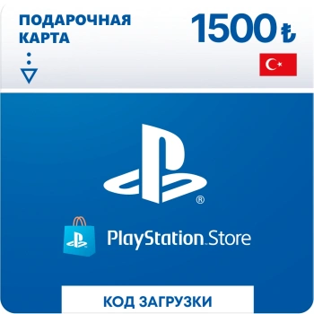 Карта оплаты пополнение игровой валюты PlayStation Store 1500 TRY Turkey PS4/PS5