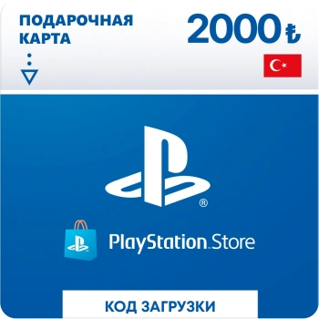 Карта оплаты пополнение игровой валюты PlayStation Store 2000 TRY Turkey PS4/PS5