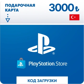 Карта оплаты пополнение игровой валюты PlayStation Store 3000 TRY Turkey PS4/PS5