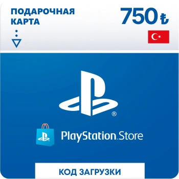Карта оплаты пополнение игровой валюты PlayStation Store 750 TRY Turkey PS4/PS5