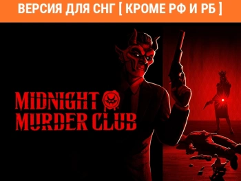 Игра для ПК PlayStation Midnight Murder Club (16+)