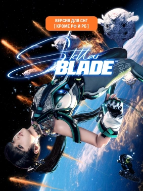 Игра для ПК PlayStation Stellar Blade (18+)