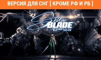 Игра для ПК PlayStation Stellar Blade Complete Edition (18+)