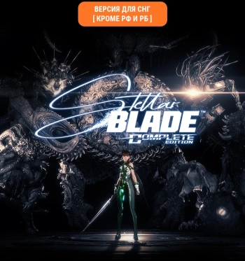Игра для ПК PlayStation Stellar Blade Complete Edition (18+)