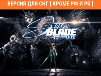 Игра для ПК PlayStation Stellar Blade Complete Edition (18+)