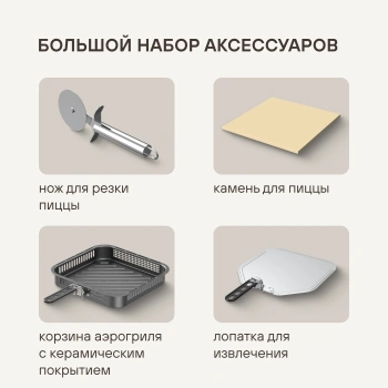 Аэрогриль Rondell RDE-AF111