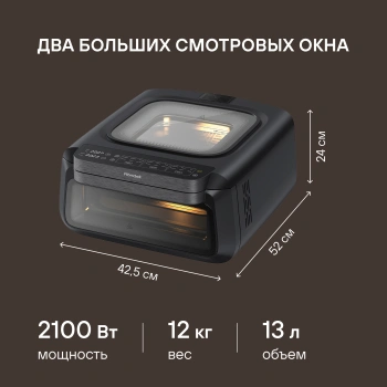 Аэрогриль Rondell RDE-AF111