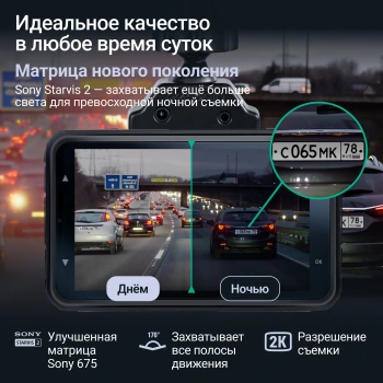 Видеорегистратор с радар-детектором Roadgid  Premier 4