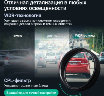 Видеорегистратор с радар-детектором Roadgid  Premier 4