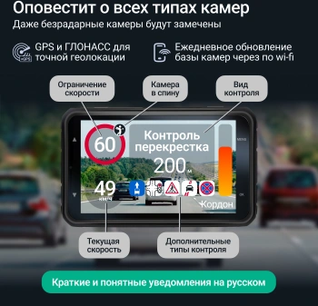 Видеорегистратор с радар-детектором Roadgid  Premier 4