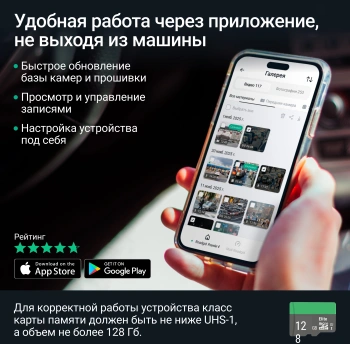 Видеорегистратор с радар-детектором Roadgid  Premier 4
