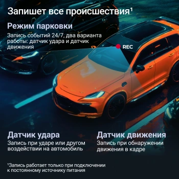 Видеорегистратор с радар-детектором Roadgid  Premier 4