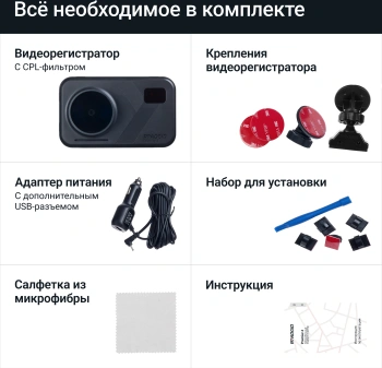 Видеорегистратор с радар-детектором Roadgid  Premier 4