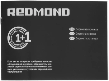 Кофемолка Редмонд RCG-M1607