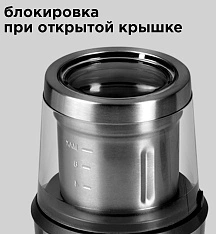 Кофемолка Редмонд RCG-M1607