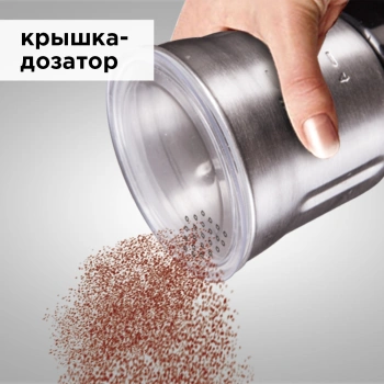 Кофемолка Редмонд RCG-M1607