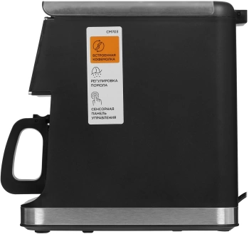 Кофеварка капельная Редмонд CM703