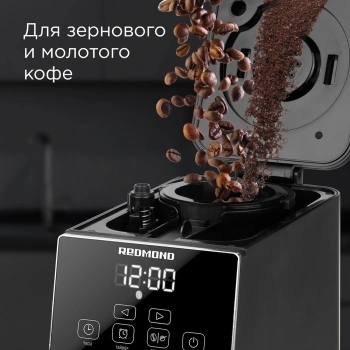 Кофеварка капельная Редмонд CM703