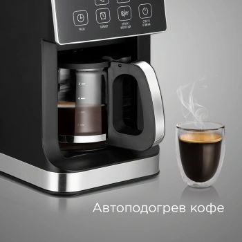 Кофеварка капельная Редмонд CM703