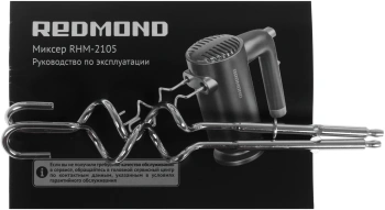 Миксер ручной Редмонд RHM-2105