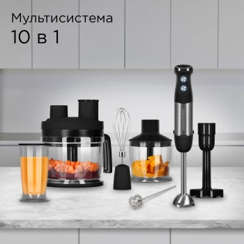 Блендер погружной Редмонд BH406