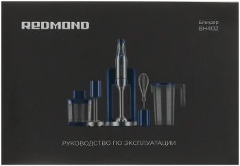Блендер погружной Редмонд BH402