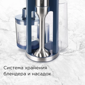 Блендер погружной Редмонд BH402