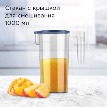 Блендер погружной Редмонд BH402